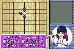 Hikaru no Go 2 Screenshot 1